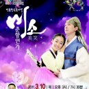 춘향(순천) 이미지