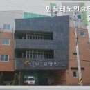 민들레노인요양원