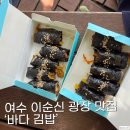 라미김밥