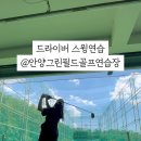 그린필드골프연습장 이미지