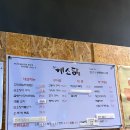 해소담 | 경산 정평동 술집 해소담 갑오징어구이 술안주추천