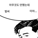 레드벨벳 파워업 작사가 이거 참고 했겠지? 이미지