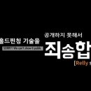 홀드핀칭 이미지