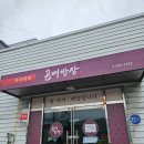 곰배밥상