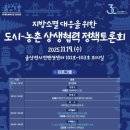 도시와농촌 이미지