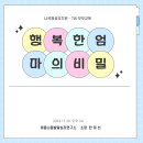 나곡초등학교(병설) 이미지