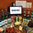 안양등갈비 | 거북섬에서 찾은 등갈비 맛집, 친구랑 푸짐하게 먹고 온 안양등갈비 후기