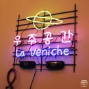 라베니체2차 화장실 이미지