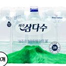 제주그린라벨