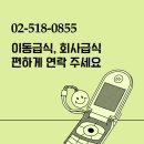 제이제이케터링(주) - 부평구 | 제이제이케터링(주)