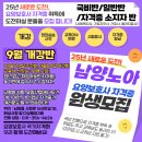 남양노아요양보호사교육원 | [공지] [요양보호사 자격 취득과정] 주간반(9/29)/ 야간반(11/04)개강 안내_남양노아요양보호사교육원