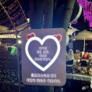 빛들마을 | 청도 프로방스 빛축제 기본정보 총정리｜산타마을 입장권