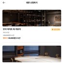 아지트 | 트레바리 안국 아지트 대관 후기 + 1층 카페 업무 공간 모임 장소 추천