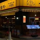 숯토리천안두정점