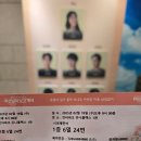250219 뮤지컬 여신님이 보고계셔 후기