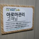 금옥스킨테라피 | 종로 마사지 차원이 다른 개운함 더풋샵