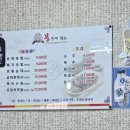 봉순대 - 유성구 전민로10번길 24 | 봉순대