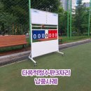 논현포대근린공원(축구장) 네이버블로그