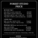 포레스트스튜디오