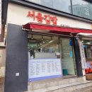 서울돈까스&김밥 - 서귀포시 남조로 26 | 서울돈까스&김밥