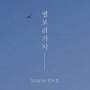 별보러가자 이미지