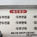 할머니손두부 이미지