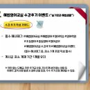 해법영어스마트아튼빌학원