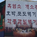 부영건강원