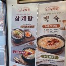 경인교육대학교 | 인천 계양구맛집 가족모임하기 편했던 누룩골 계양점 솔직 후기