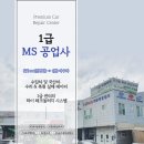 경화자동차부분정비공업사(경화카센터) | 김포 사고수리는 1급 자동차 공업사에서! &lt;펠리세이드&gt;