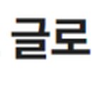 바이오베트(주) 네이버블로그