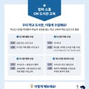 대구강동초등학교 이미지