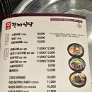 육전국밥 평택고덕점 | 평택고덕국밥 광안천지식당 평택고덕점 방문후기