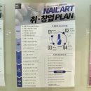 뷰티센터(상록수점) | 상록수역네일학원 네일국가 자격증 준비 정리