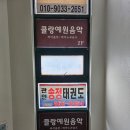 구성초등학교 | 바이올린레슨 클랑예원음악교습소 바이올린 원데이클래스 1곡 완곡 후기