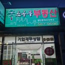 칠원119안전센터 이미지