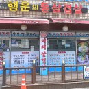 행운의돈삼겹살