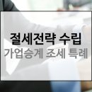 가업승계연구소 이미지