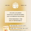 라온기획 | 2025 라라라온 서포터즈 2기 모집 (8/27~9/9) / 신청 폼 링크 / 1기 서포터즈 OT 후기