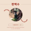 농업회사법인 ㈜ 함께 이미지