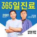 에이(A)플란트치과의원 이미지
