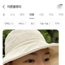 이른봄뷰티