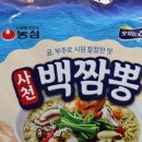이편한짬뽕
