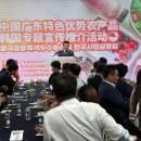 한중실크로드(주) 이미지