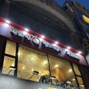 엽떡 매장 방문 솔직 후기 :: 동대문엽기떡볶이 신촌점