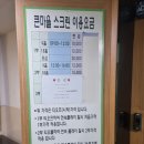 큰마을 스크린 이미지