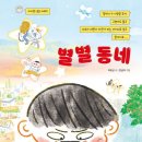 우리동네 놀이터 | 『별별 동네』 프로젝트 수업 후기 _ 우리 동네 한 바퀴