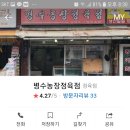 병수농장 이미지