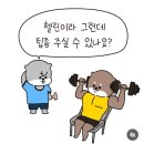 오운완(숨막히는 10분 뒤태 완성) 이미지