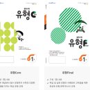 우리아이, 말하는 힘에서 미래를 찾다 | 한 달 만에 60점 상승?! 아이들이 스스로 가고 싶어 하는 수학학원